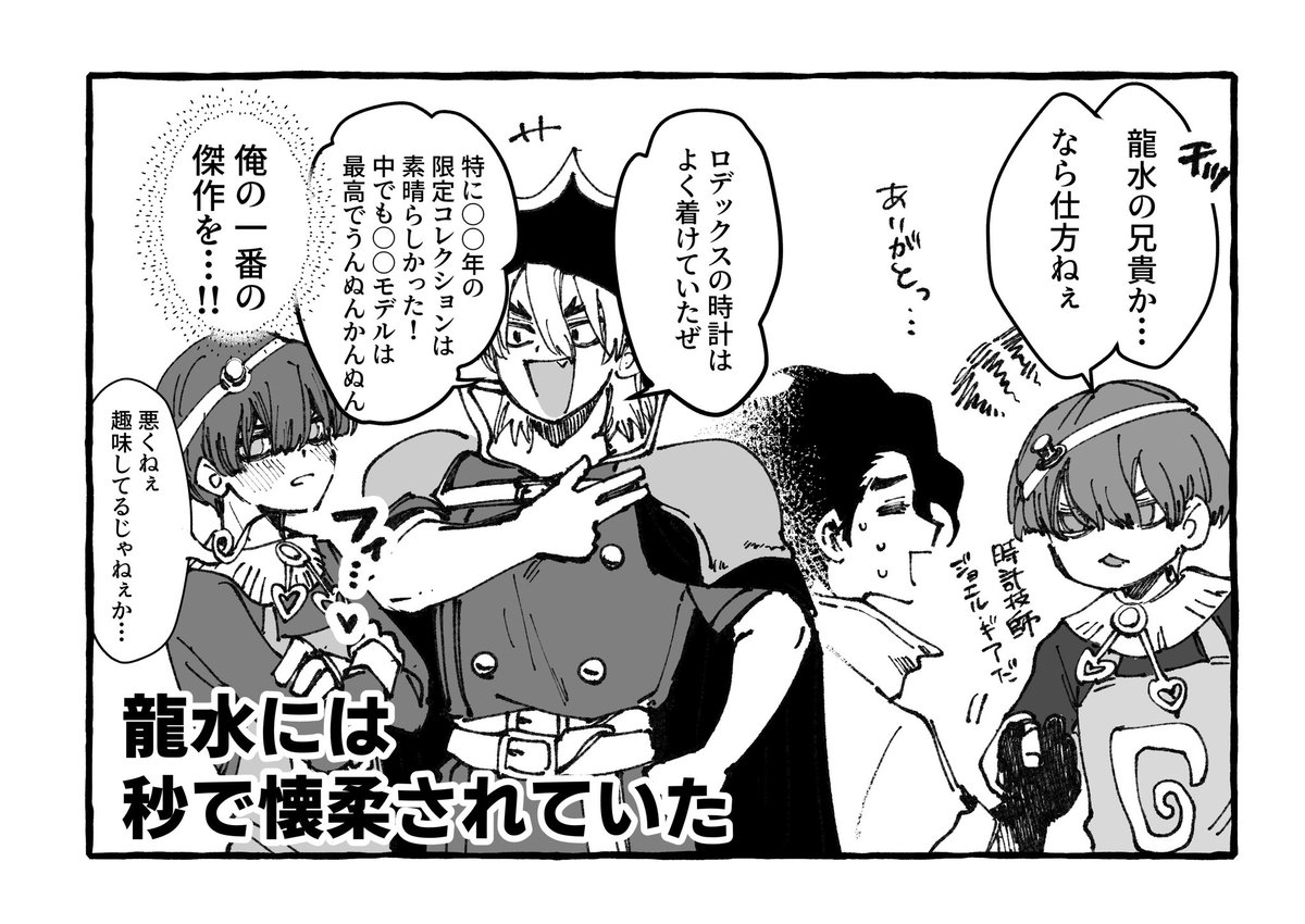 Ink056982's tweet photo. ⌚️技師と愉快な仲間たち https://t.co/E0ZxvVVf65