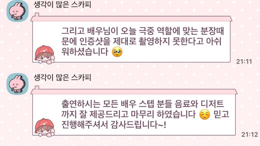 yachaenyam's tweet photo. 커피차 보내고 비하인드 들어보면 너무 귀엽고…. 스탶분들한테 항상 감사함….💞🍀

#이채민 #LeeChaeMin https://t.co/JtKUJectbQ