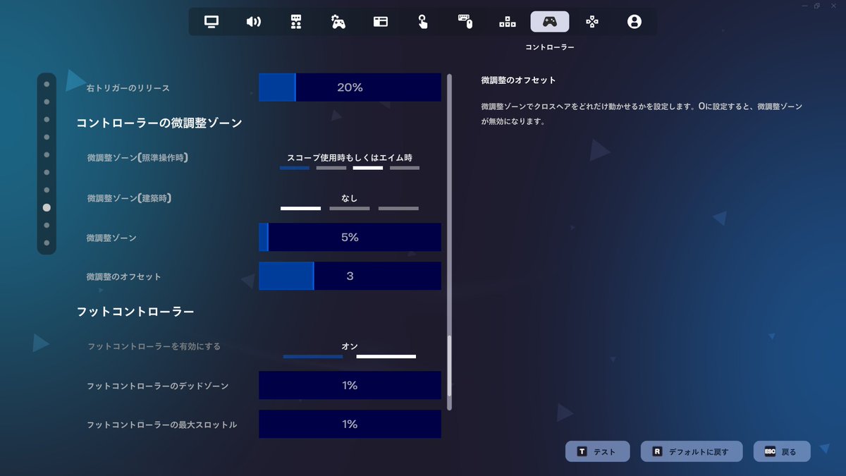 C_RA_FN's tweet photo. コントローラーの微調整ゾーンオンにするとエイムアシストめっちゃかかるようになってる気がする https://t.co/XH7Fnj0xR4