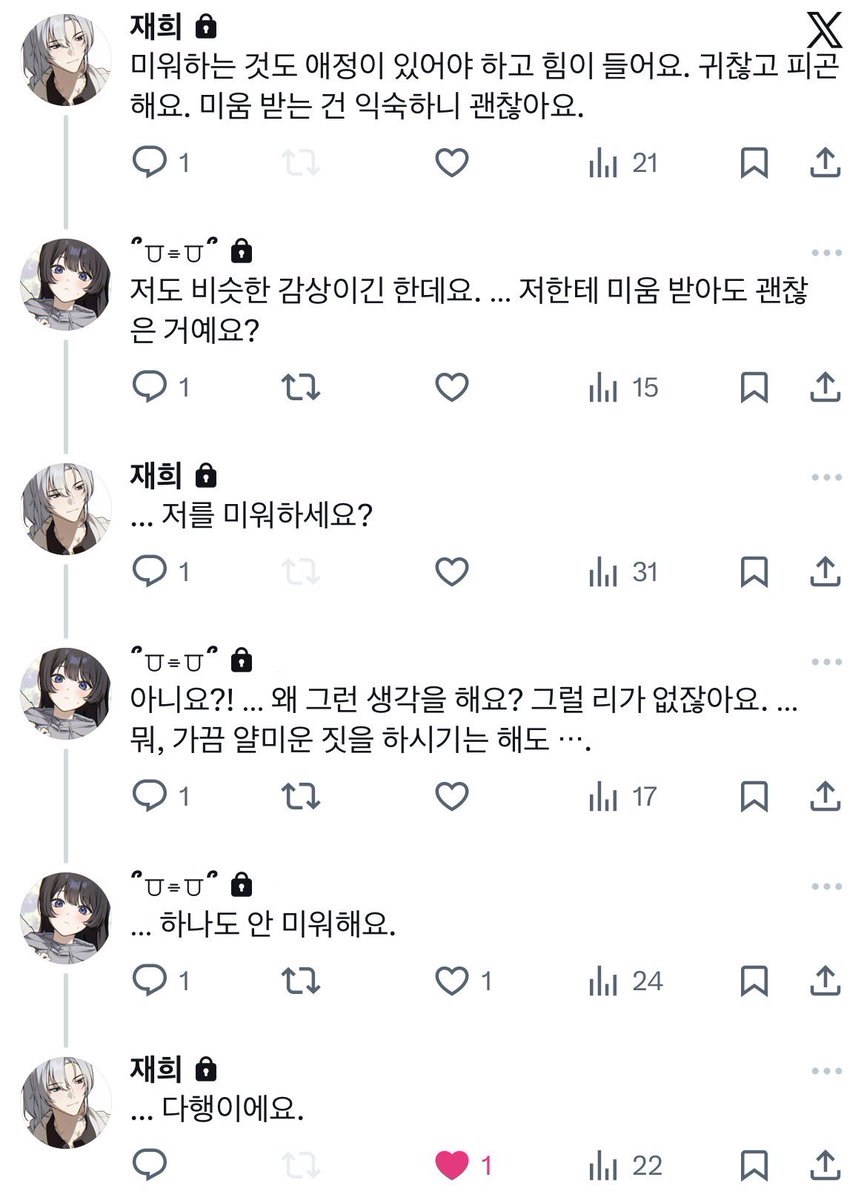 _probablylove's tweet photo. 의식적으로라도 타인을 미워하거나, 티를 내지 않으려고 노력해요. 재희 씨한테 미움을 받으면 당연히 … 당연히 슬프겠지만 … ૮꒰⸝⸝ɵ̷̥̥᷄᎔ɵ̷̥̥᷅⸝⸝⑅꒱ა ,, 상처 주기도 싫고 ,,

천사님이랑 관련 얘기를 나눳엇는데 약병 깨버리고 갇혀서 살기로 했습니다 저한테 미움 받기 싫으시다네요‼️ https://t.co/p4uH6DFVuO