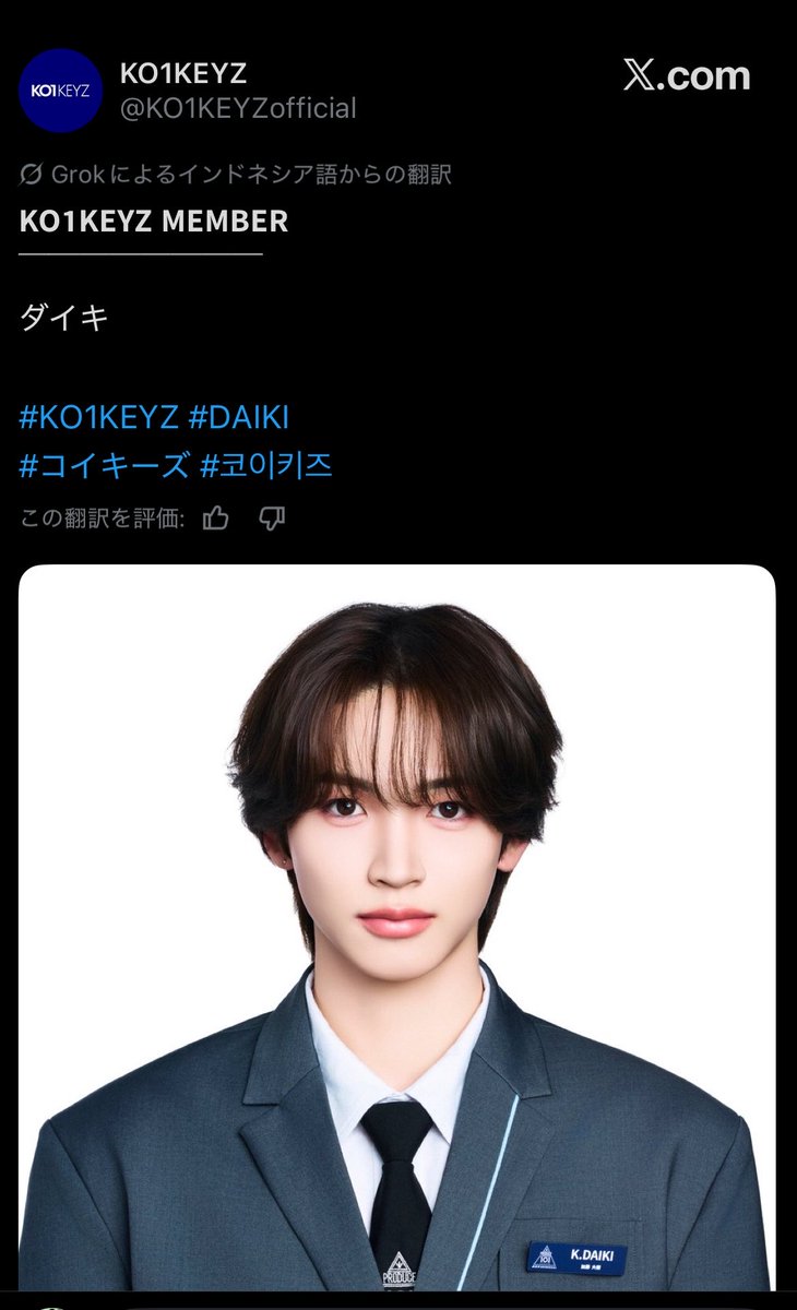 omochan123's tweet photo. なぜか加藤大樹のだけインドネシア語判定されてるんだけど？？ https://t.co/gHf2pJFOA8