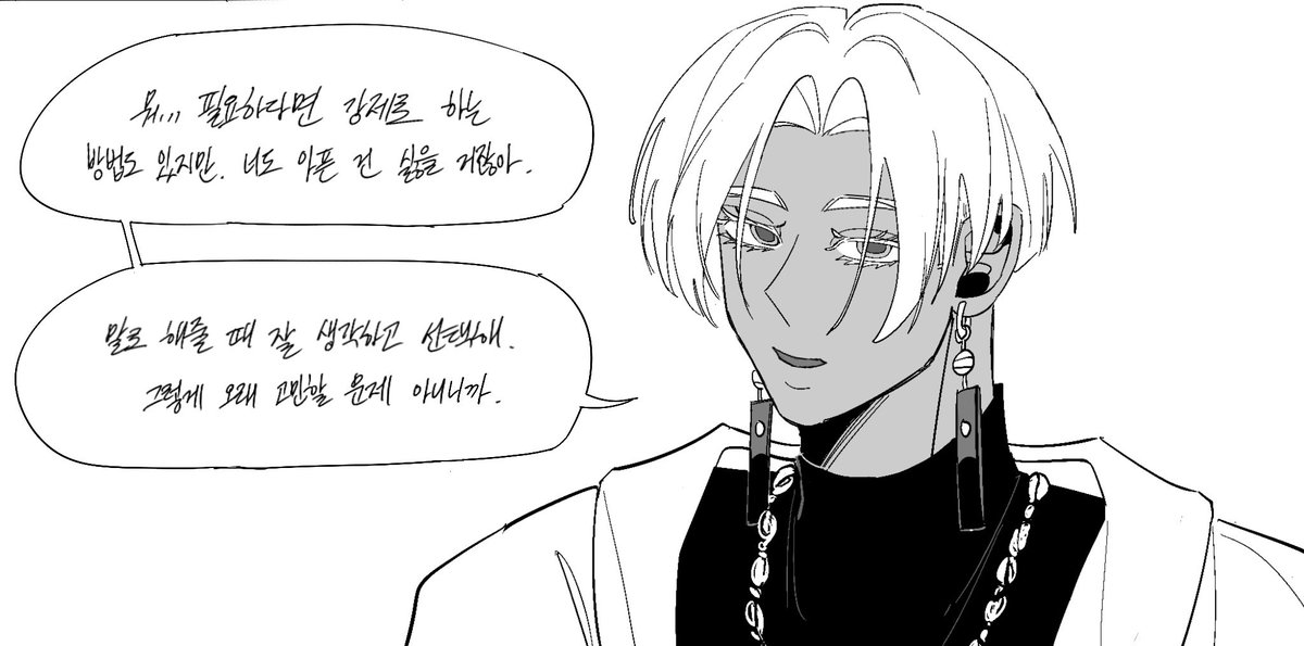 setting_sun0624's tweet photo. 이자나의 조언(?) https://t.co/W93i36j8TW