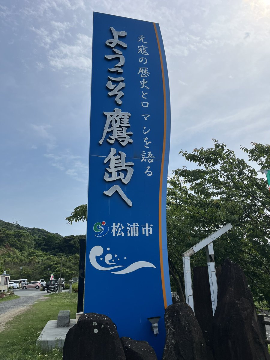 RHCPkntms's tweet photo. 釣果しょぼしょぼだが、おNEWのロッドとリールに鱗付け完了✨️バイバイ鷹島🎣 https://t.co/fsmTsNnIyr