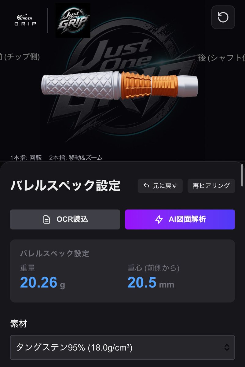 TamaTroyhorse's tweet photo. とにかく好きな要素を詰め込もうと思って全長42.5mmで重量20g↑になるよう作ってみた。
あったら欲しいと思える仕上がりになったけど、実際作ろうと思ったらお値段も結構しそう😅
 #JustOneGRIP https://t.co/Brg14pActk
