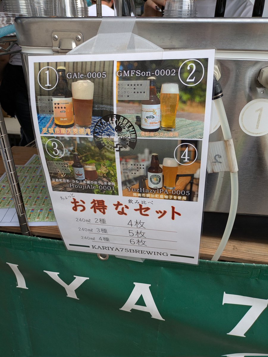 akaMk_2's tweet photo. Aichi Beer Summit 2026@刈谷 なう https://t.co/4Mlp86mFjm