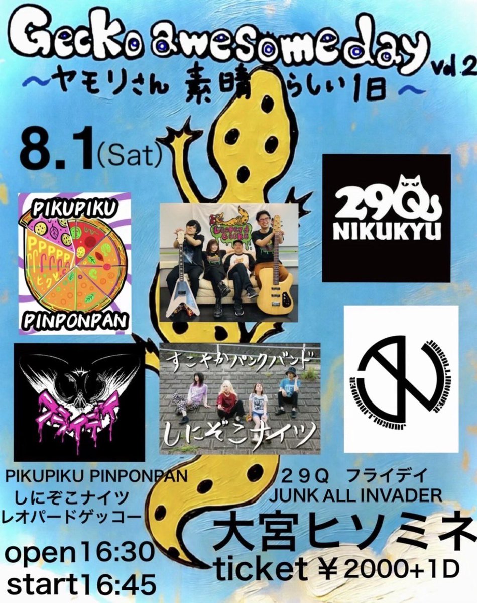 nebumohirock's tweet photo. おやつタイムにおはようございます
今日は脳ミソ回転しまくりな土曜
皆さんライブやお休み楽しんでくださいね

ちなみに8/1(土)、全国各地でライブがありますが
ピクピクピンポンパンも今年は少なめでも動いてます
生きています
メンバー脱退の繰り返しや休止、解体があっても
生きています
辞めないぜ https://t.co/2xh0NhKCck