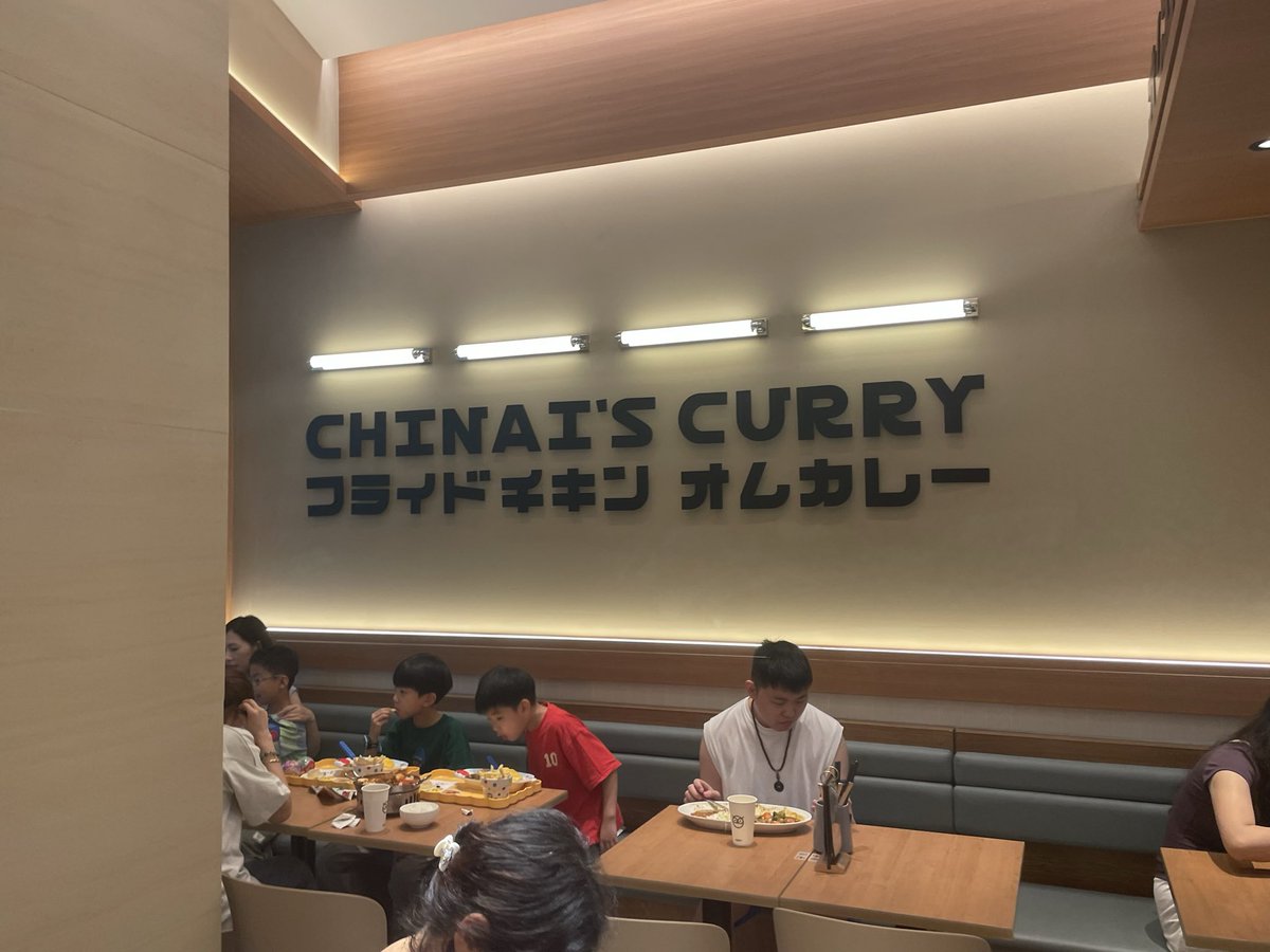 stwtcpld's tweet photo. このご時世にあっても怪レめの日本语を店内に掲げ続ける池奈のカレー、気骨がある企業だと思う https://t.co/a2Wuu6gqvr