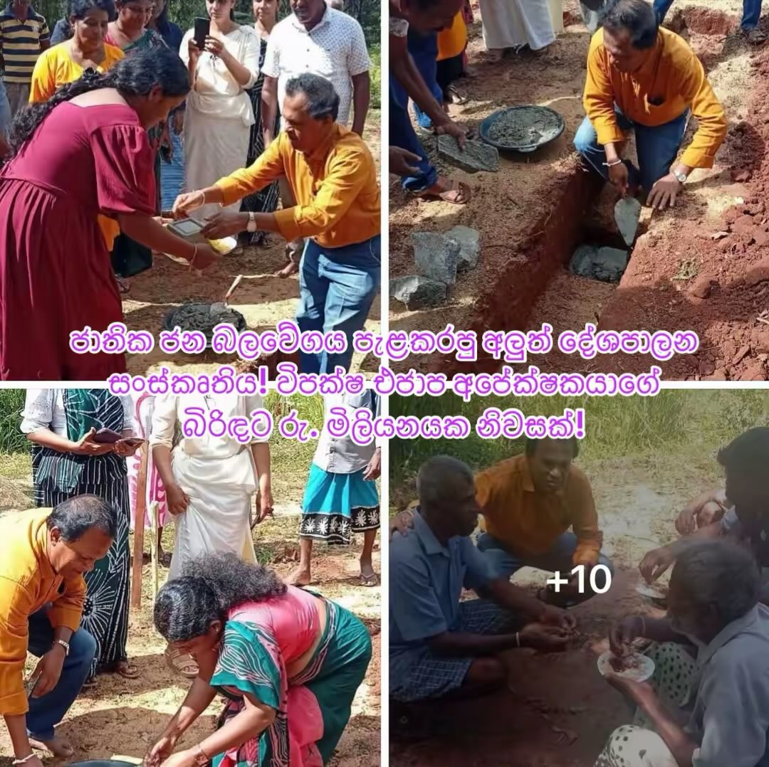visandumaorg's tweet photo. 🔺ජාතික ජන බලවේගය මේ මහපොළොවේ පැළකරපු අලුත් දේශපාලන සංස්කෘතිය! විපක්ෂයේ එජාප අපේක්ෂකයාගේ බිරිඳට රුපියල් මිලියනයක නිවසක්! https://t.co/28xP3E4VY7