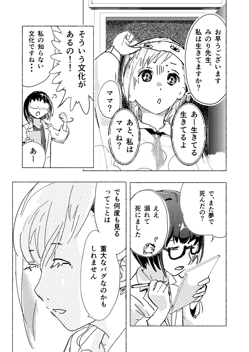 kassimjpn's tweet photo. 明日コミティア156は く43a delectareで出ています。

２枚目ページ、目のレイヤーが下書きになってたので届いたら手書きで直します…。

#COMITIA156 #コミティア156お品書き https://t.co/d9N0nqlwHg