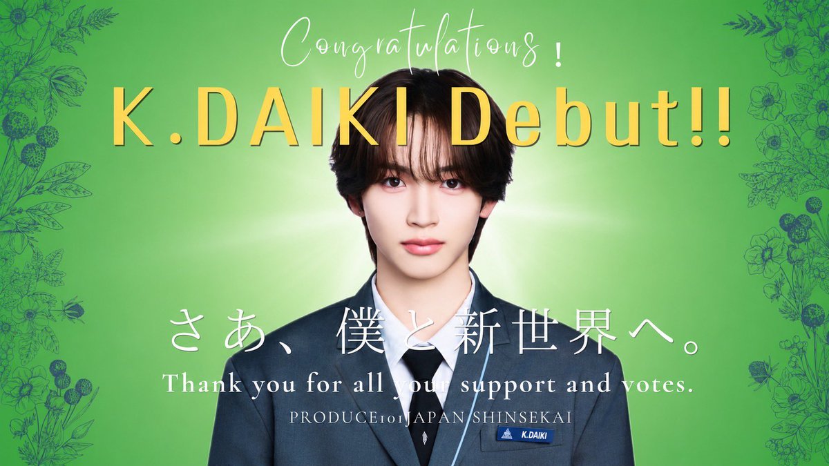 omochan123's tweet photo. 加藤大樹1位デビューおめでとう‼️
ミドリスト、投票してくれたみなさん本当にありがとうございました😭
そしてお疲れ様でした🎶🎶
コイキーズ加藤大樹をこれからも応援し続けます👍🏻

#加藤大樹1位デビューおめでとう
#おめでとう大きな樹の頂点で待ってたよ https://t.co/JcqvtzdIy5