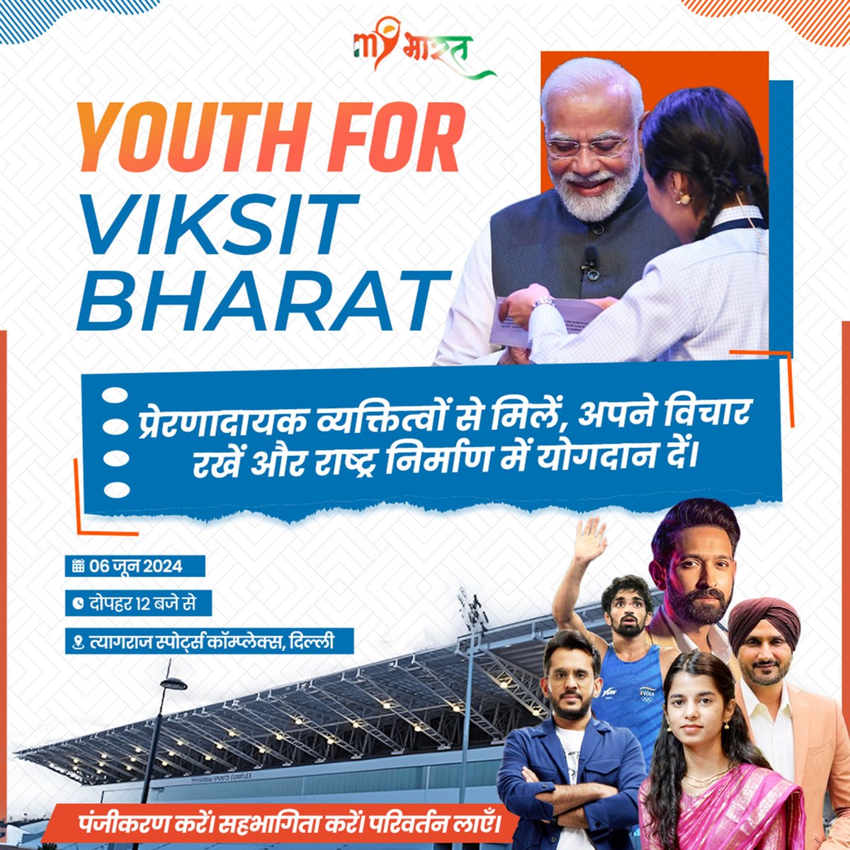 RBangal16751's tweet photo. Across classrooms, startups, sports arenas, and social initiatives, young Indians are proving that progress begins with participation. Their contributions are driving meaningful change. #YouthForViksitBharat https://t.co/IPmYZj0hpc