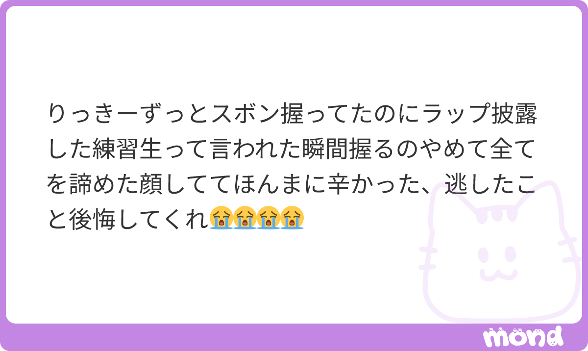 zatsudan_danamo's tweet photo. りっきーの居るグループ絶対は雰囲気よくて楽しかっただろうな見たかったよー😭
#mond_zatsudan_danamo https://t.co/tSGV9sDADJ
