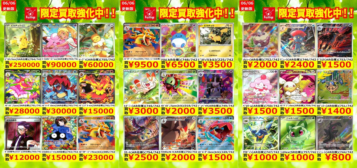 ポケカ スタデ100のシングル買取中！！ お願いしまーす！！（人ω 