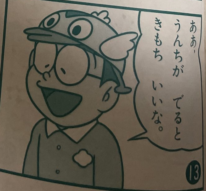 dorasuto_'s tweet photo. 俺「のび太のフィギュア下さい」
店員「転売対策の為、一つのび太の台詞を言ってください」
俺「ああ、うんちが　でると　きもち　いいな。」
店員「お帰りください」 https://t.co/1YLP4eQ7kR