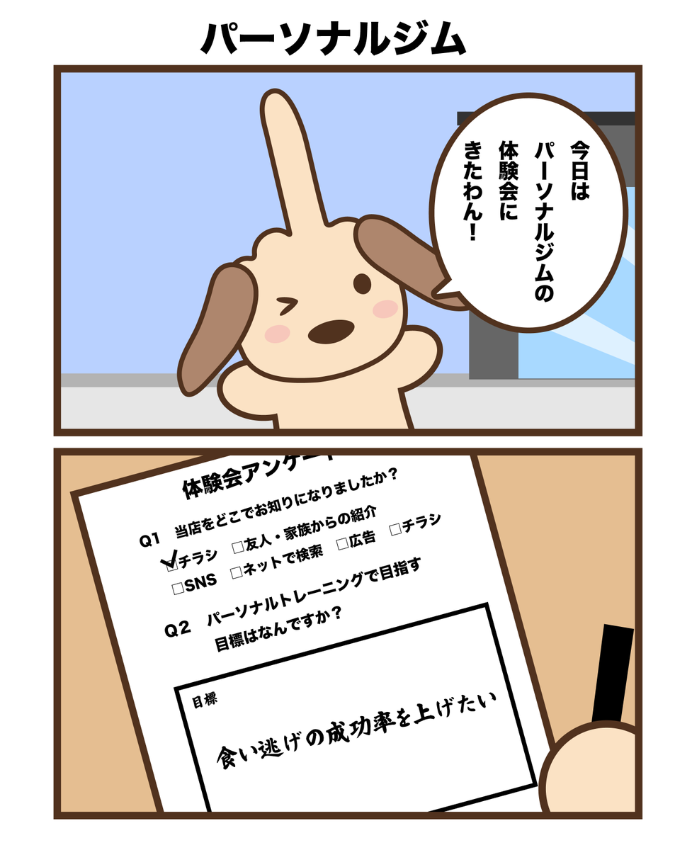 FAXdock's tweet photo. パーソナルジム https://t.co/OTdfBlr3Vb