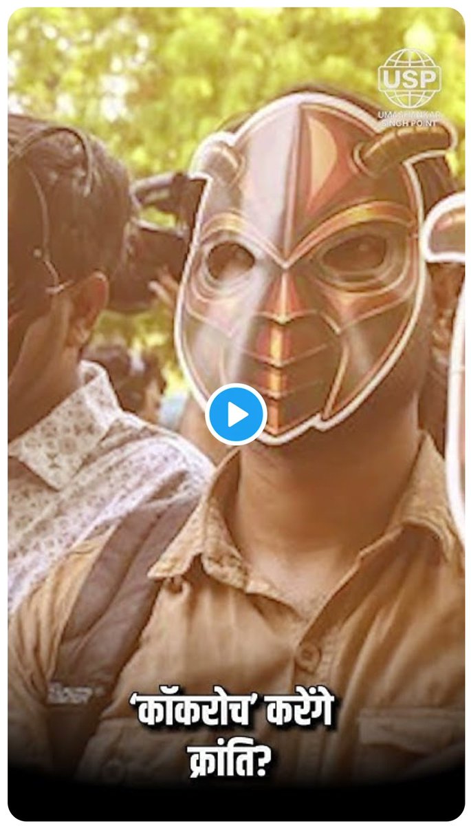 KUDRAT0ALI's tweet photo. तुम देश के 65% युवाओं को कॉकरोच बोलते हों 
हां हम कॉकरोच हैं
#cocroachjantaparty https://t.co/5FIzBgqMJw