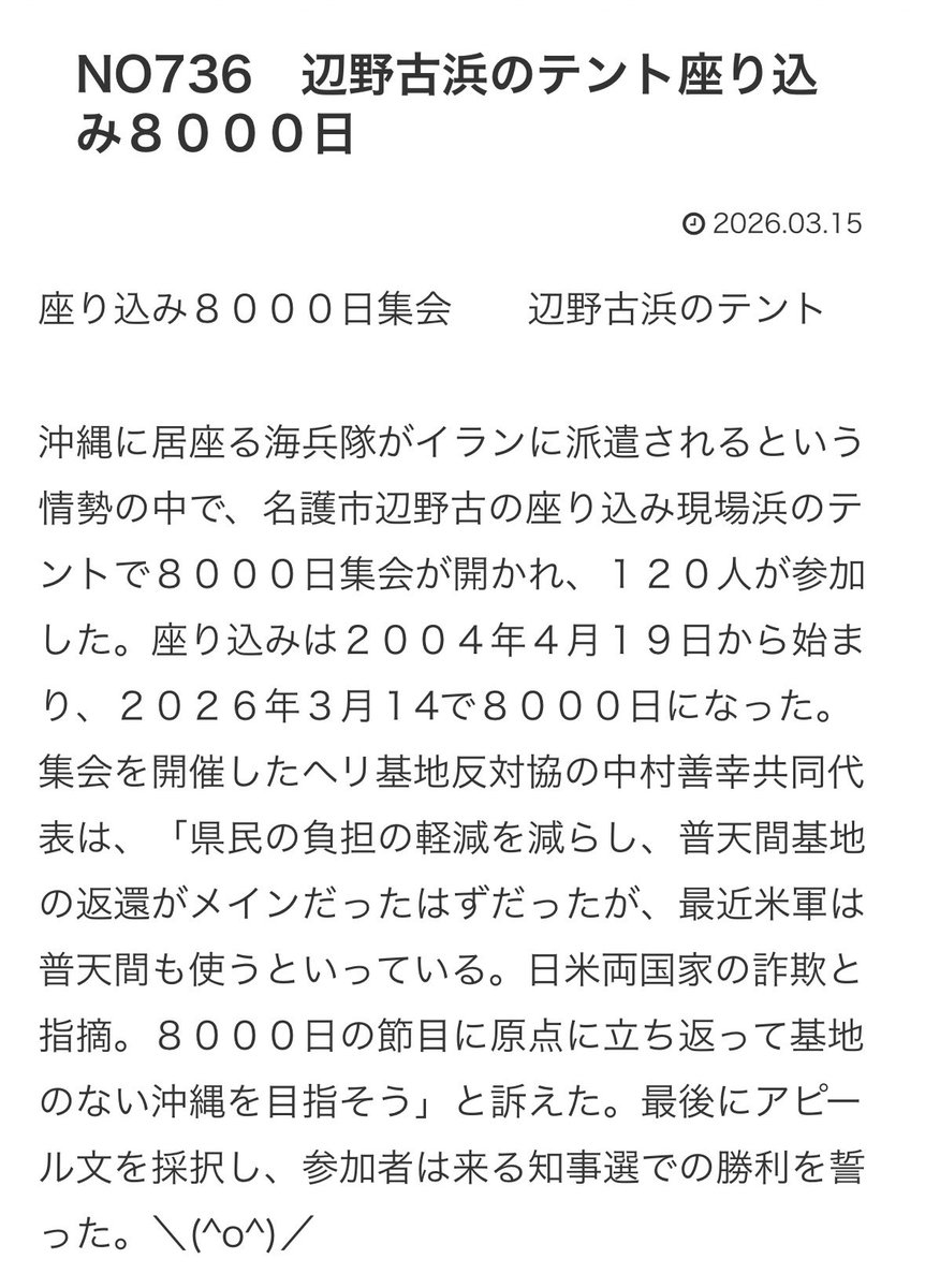 fm21wannuumui's tweet photo. 【辺野古転覆事件２日前】
武石知華さんが汚らしい
工作船に乗せられ
命を奪われる２日前、
奴らは8000日、ここを占拠したと
同じ場所で祝い踊っていた。
台風後には骨組みだけ残りそのまま…
献花台もメッセージボートもない。
追悼の気持ちもないみたい。
これが沖縄の平和運動。 https://t.co/WjHk6c65lg
