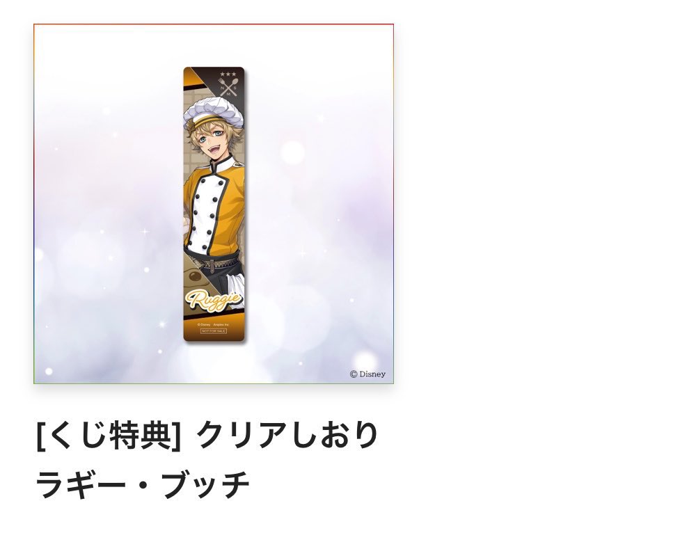 choco_rosso_'s tweet photo. ・郵送、手渡し
・C賞デュースはエースとのみ交換◎
・D賞と特典しおりはD賞エース含む場合友人分(後半良のくじ可)同数交換可能
・特典含む交換優先
・ツイフィ必読でお願いします。

友人分→トレイ、レオナ、ジェイド、イデア、マレウス https://t.co/xBthW7g6Qd