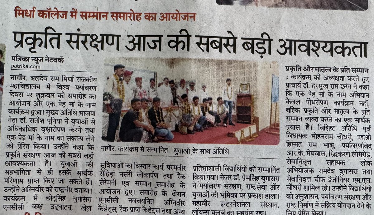 PremNurture's tweet photo. World Environment Day program and NCC office inauguration https://t.co/I3oPTitV9e