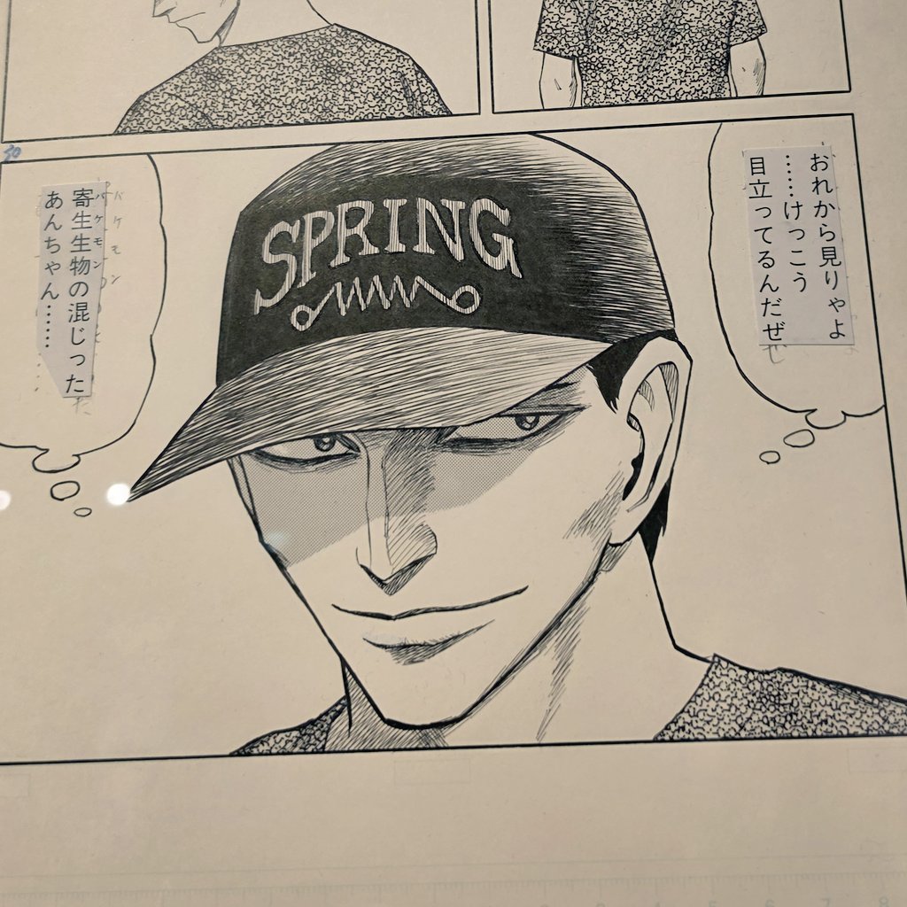 寄生獣展、原画を沢山見れて、あらゆる画面の演出がキレキレで、凄すぎる…あまりに絵が上手すぎる…と思って、見終わって放心した。 