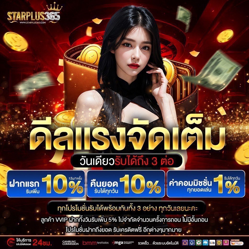PROCENTER_II's tweet photo. #STARPLUS365 เว็บตรง🛜
💰เล่นดี ลุ้นสนุก ลื่นไหล
🎉ฝากถอนชัวร์ มั่นคง ❗️

🫟โปรสมาชิกใหม่
 ฝาก 79  รับ 179
 ฝาก 249 รับ 450
 ฝาก 499 รับ 800

✅️ ทำเทิร์น 3 เท่าถอนได้ 10  เท่า
📲สมัครเลย : https://t.co/ooS73oZOCC

♻️ คืนยอดเสีย 10% คืนคอมมิชชั่น 1%
#สล็อตแตกง่าย #โปรสมาชิกใหม https://t.co/YxJ1KYbILy