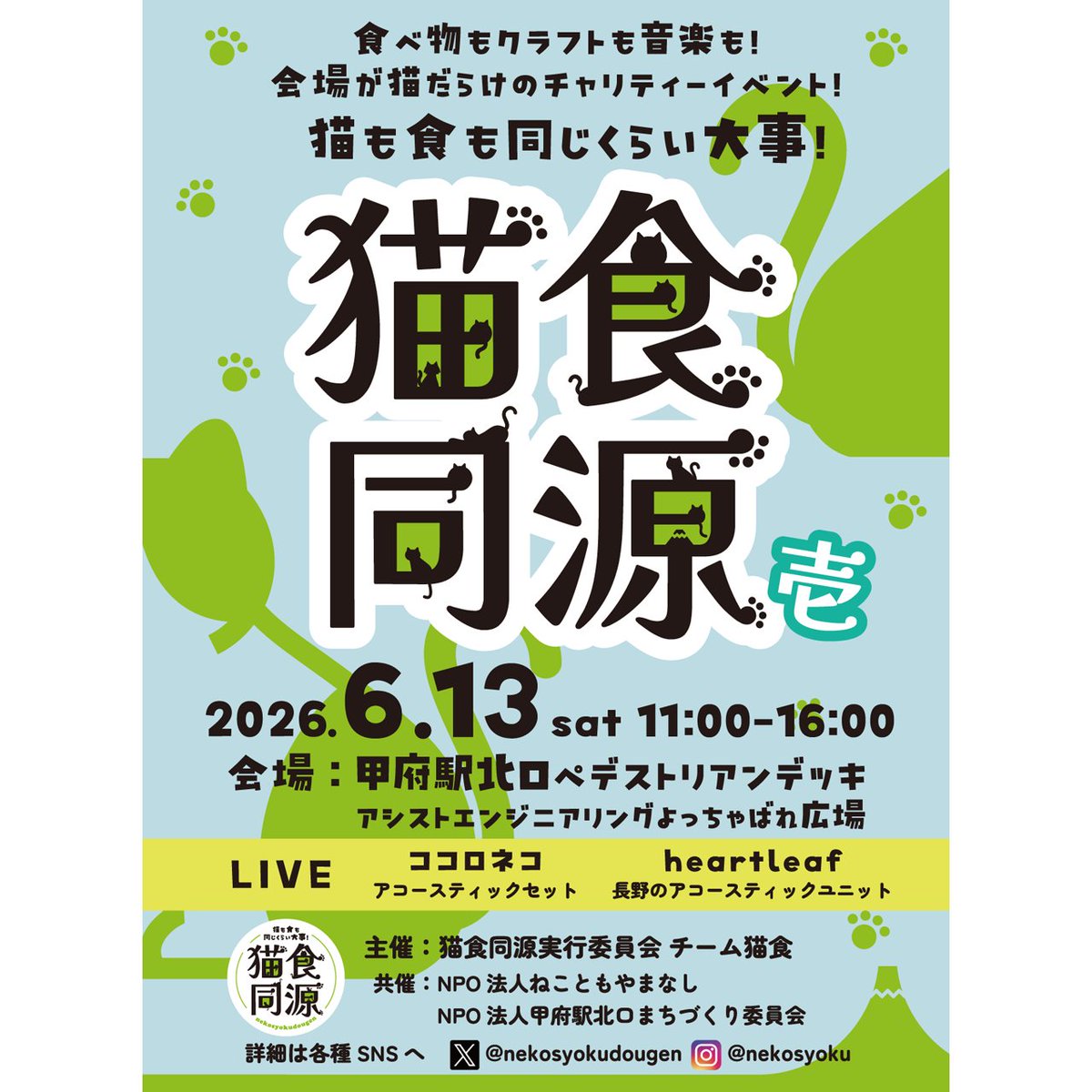 sol_planta's tweet photo. #猫食同源 で毎回登場しているニャーコースター♪
ありがたいことに毎回人気です！
今回は初心に返って？？？単色の細かい編み目のものをご用意しました！
吸水性抜群なので、これからの季節にお勧めです！

猫食同源(壱)
6/13(土)11:00→16:00 甲府駅北口ペデストリアンデッキ＆よっちゃばれ広場 https://t.co/48huHxushW
