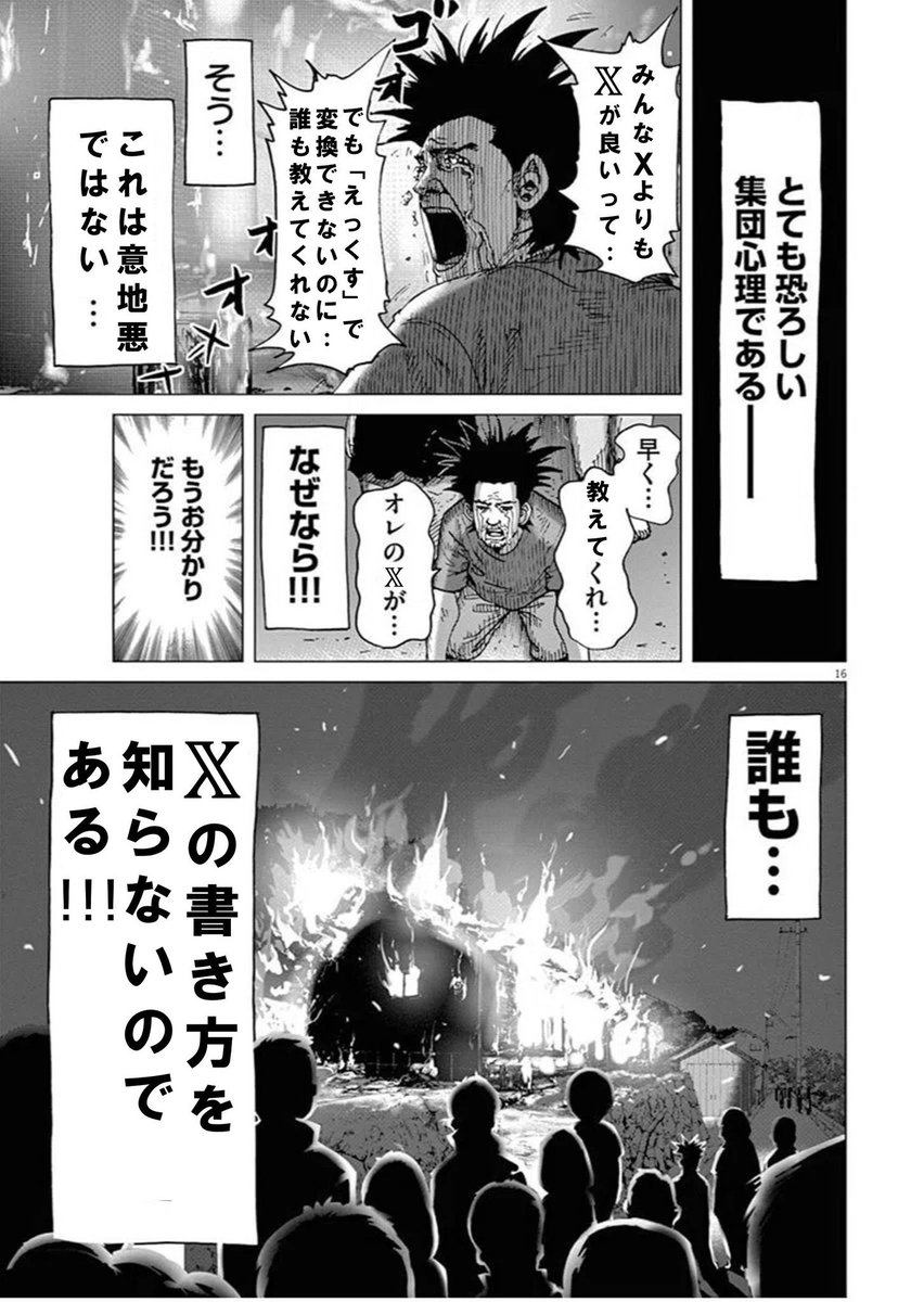 エース|プロ野球シネマ館長⚾️ tweet media