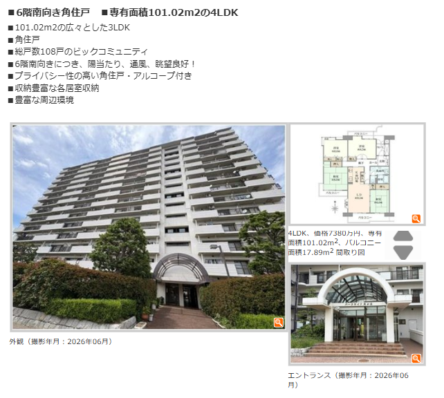 ByPsap's tweet photo. 23区で100㎡超4LDK発見👀
🏠#パークサイド光が丘
💰売値 7,380万円(73.1万円/㎡)
🤖AI査定 7,632万円(75.5万円/㎡)
📉差額 252万円
💸賃料 22.6万円
📈表面利回り 3.7%
毎日更新📅マンション割安ランキングはこちら👇
https://t.co/ibD6W2m3RL
#Propre
#お買い得マンション https://t.co/JKkRF44UTT