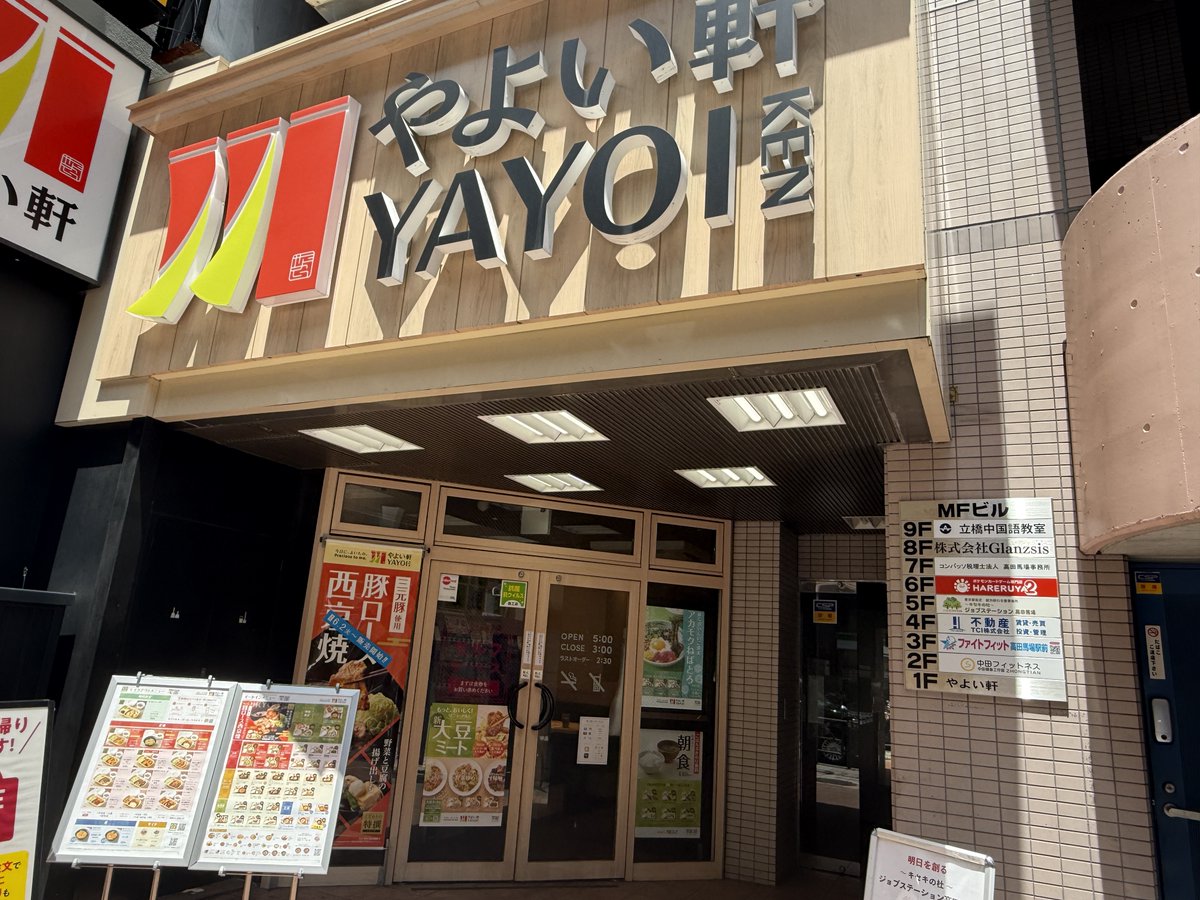 hareruya2tkdbb's tweet photo. 【#ハレツー 高田馬場店へのアクセス方法】
高田馬場駅➡️ハレツー高田馬場店☀️

✅JR高田馬場駅 早稲田口を左へ
✅すぐ見える信号を左に進む
✅右手にやよい軒様が見えたら、
奥のエレベーターから6⃣階へ

晴れる屋2高田馬場店に到着‼ https://t.co/Y5ts9x6k6Q
