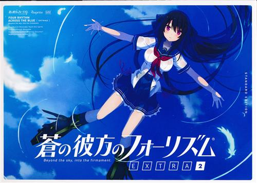 らしんばん #仙台 店/入荷情報】 『蒼の彼方のフォーリズム EXTRA2