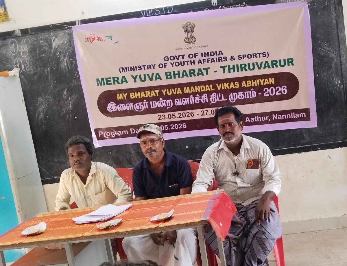 MYB_Tiruvarur's tweet photo. Mera Yuva Bharat Tiruvarur Organise Youth Club Develpoment Campaign at Nannilam from 23.05.2026 to 27.05.2026. #mybharattiruvarur #MYBharat #mybharatindia https://t.co/MDLguixTSC