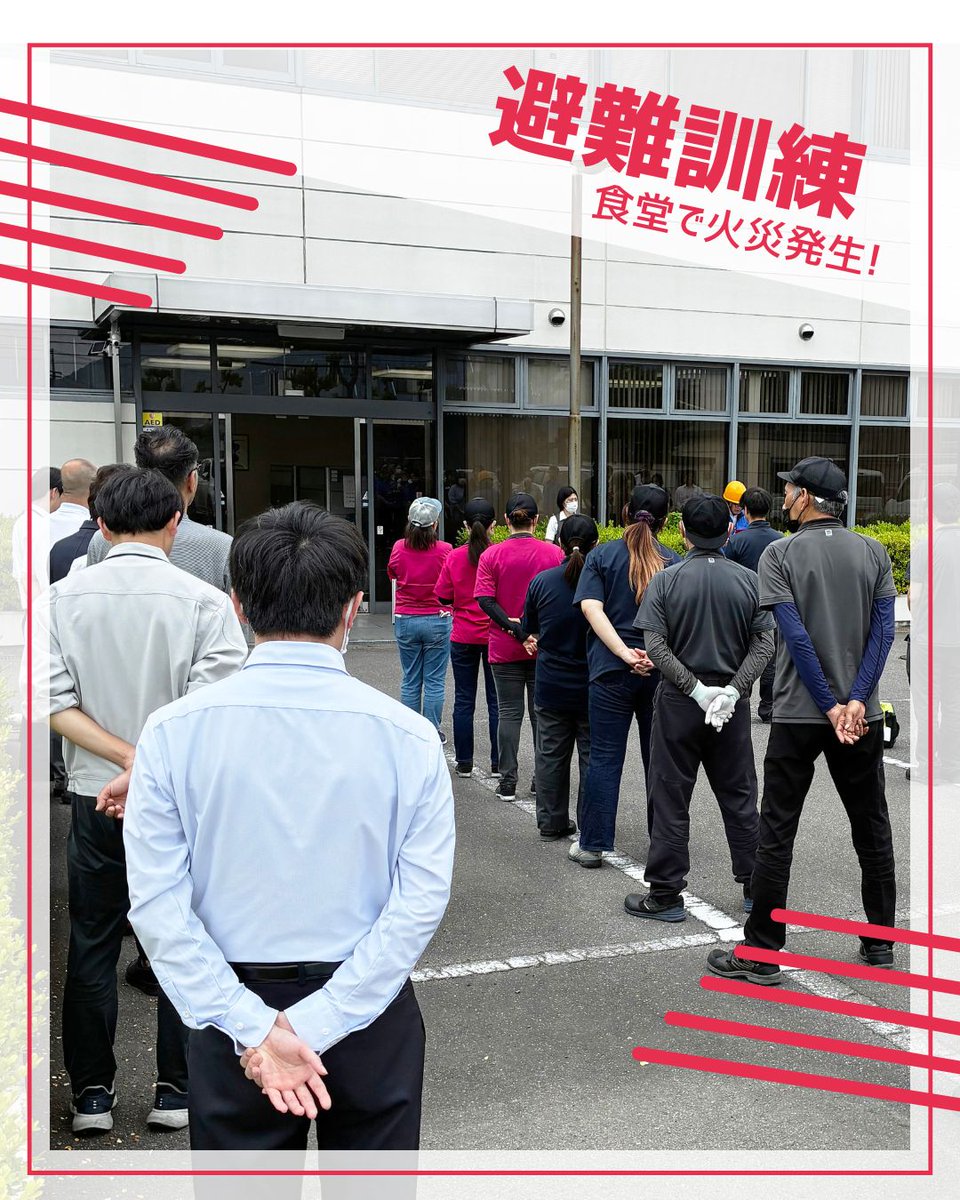 mure_comic's tweet photo. 防災訓練を実施しました🚒

今回は食堂からの出火を想定し、避難訓練・AED講習・消火訓練を実施。

災害や緊急時に落ち着いて行動できるよう、対応手順を確認しました。

これからも安全第一で、安心して働ける環境づくりに取り組んでいきます✨

#防災訓練
#香川県
#株式会社ムレコミュニケーションズ https://t.co/k24y8zHsSS