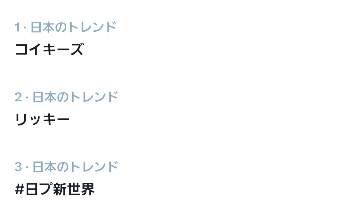 qaupaupapapaupa's tweet photo. この現実に運営は責任もってください…………
#日プ新世界 https://t.co/TtLK72HXYx