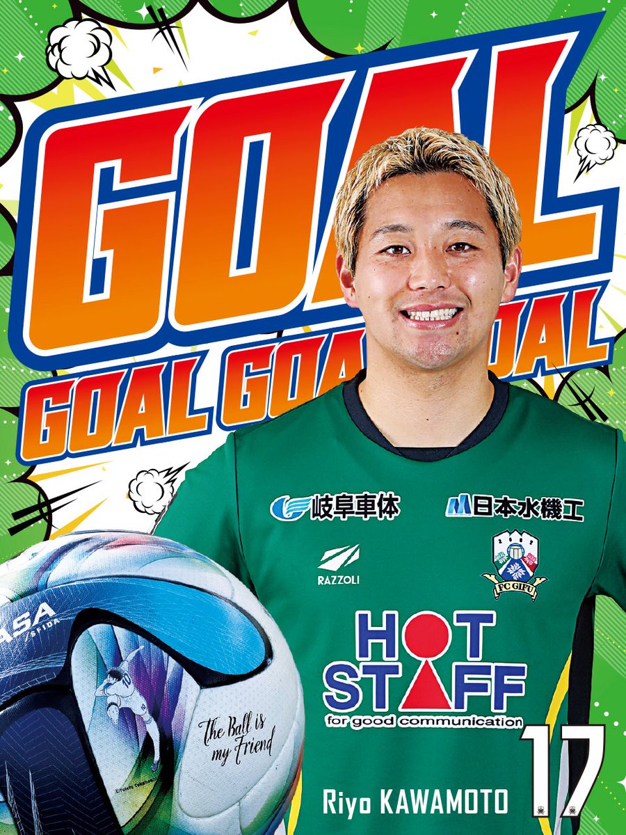 fcgifuDREAM's tweet photo. 》》》𝙂𝙊𝙊𝙊𝘼𝙇《《《

明治安田J2・J3百年構想リーグ
プレーオフラウンド 第2戦
🆚 岐阜 1 - 0 鳥取
✅ #川本梨誉 選手

#FC岐阜 #AimHigh 【広報】 https://t.co/iNXNyv0Vx5