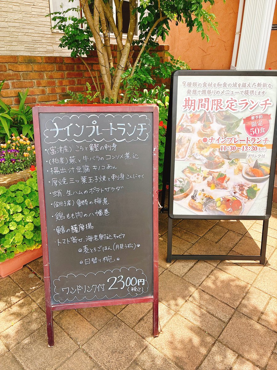 masumin7777's tweet photo. 富津にある
限定50食ランチ✨

志ら井さんに
行ってきたよ😍

広いお部屋で
沢山おしゃべり
楽しかったよ🥰

社長さんも一緒に
パチリ🥳🎵

ここのランチ✨
オススメ🥰

#志ら井 https://t.co/fHOXJu93wS