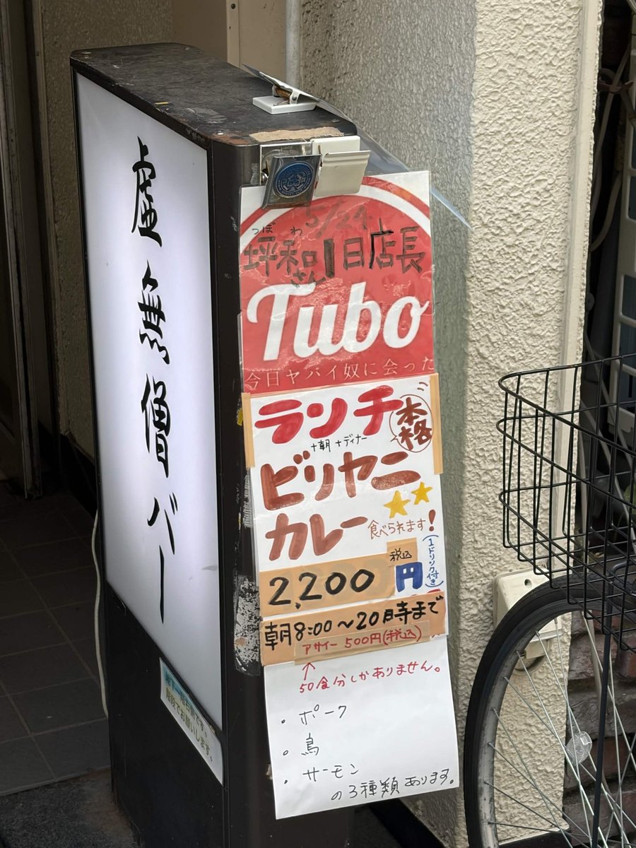 yaokensan's tweet photo. \坪和さんのビリヤニ会参加！/

クラウドファンディングにご協力頂いている坪和さんのビリヤニを食べてきました！パラパラ食感のタイ米とガツンと美味しい具材のバランス最高！控えめに10杯はいける😋🍴💕

特にポークは酸味と辛みのハーモニー抜群！アサイーもさっぱり美味！ありがとうございました🙇‍♀️ https://t.co/r9BjY9Qyyo