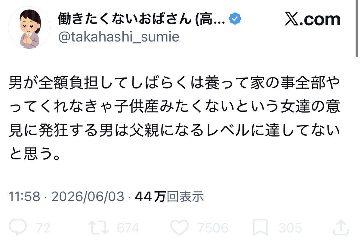 ina070976's tweet photo. 人間になるレベルに達してない女は言うことが違うなぁ。 https://t.co/30JM9DFlrw