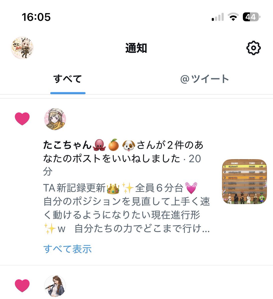 satomindayoon's tweet photo. た、た、たこちゃん🐙💕から
イイねもらったーー😍💖嬉しぃ🥹✨
見てくれてるなんて😭✨オレロー最高🍊
#FantasyDungeon https://t.co/PV8kR3UEBk
