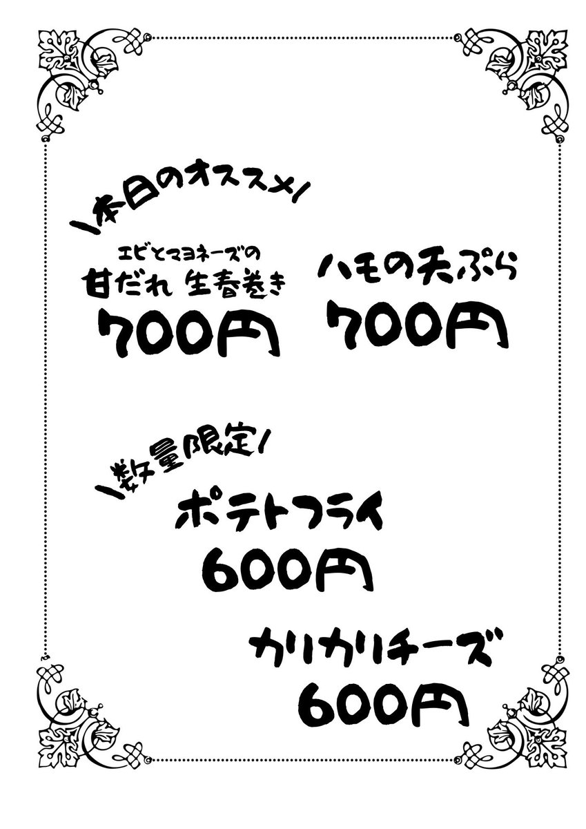 moefood2025's tweet photo. フード受付開始しました https://t.co/DUMDaqpaTx