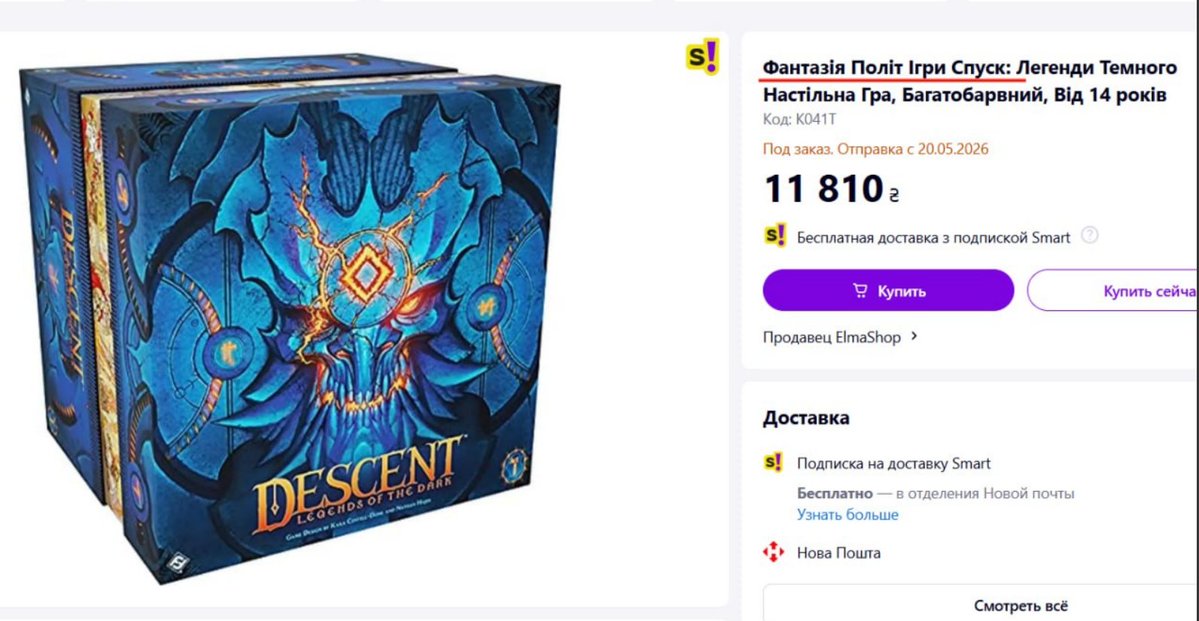 Slip_Od's tweet photo. Колись жартував, що це "Тако Кіт Коза Сир Піца" у фентезійному сеттінгу.

P.S: Видавець - Fantasy Flight Games. Гра - Descent. https://t.co/bpwcCKykvO