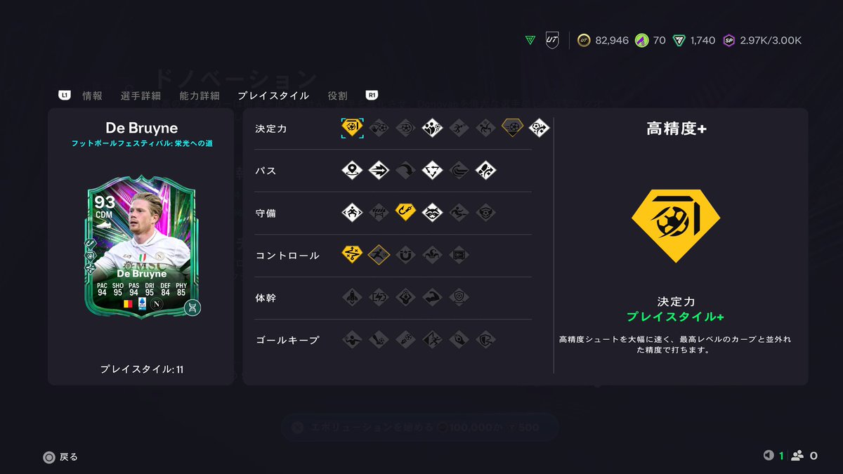 LogicMixYouTube's tweet photo. デブライネの特殊カード来てるけど個人的にはこれで満足🇧🇪
カードデザインともマッチしてるから全然ありだと思う。
#FC26 https://t.co/mp8P1v2WFy