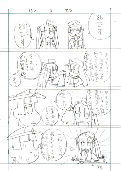 sin_kou_hyou's tweet photo. 夏コミの同人誌。

（中国版コラボ記念本に）
追加する要素が狩野さんの4コマだけでも戦える気はするのですが。

「アッシュアームズ　X　まいてつ」　らしい
コラボストーリーを一本書き下ろそうと思います。

わたくしは史実を調べ、徹底的に取材し、重厚なストーリーを練り上げるのが得意ですので

→

#アシュア
#アッシュアームズ