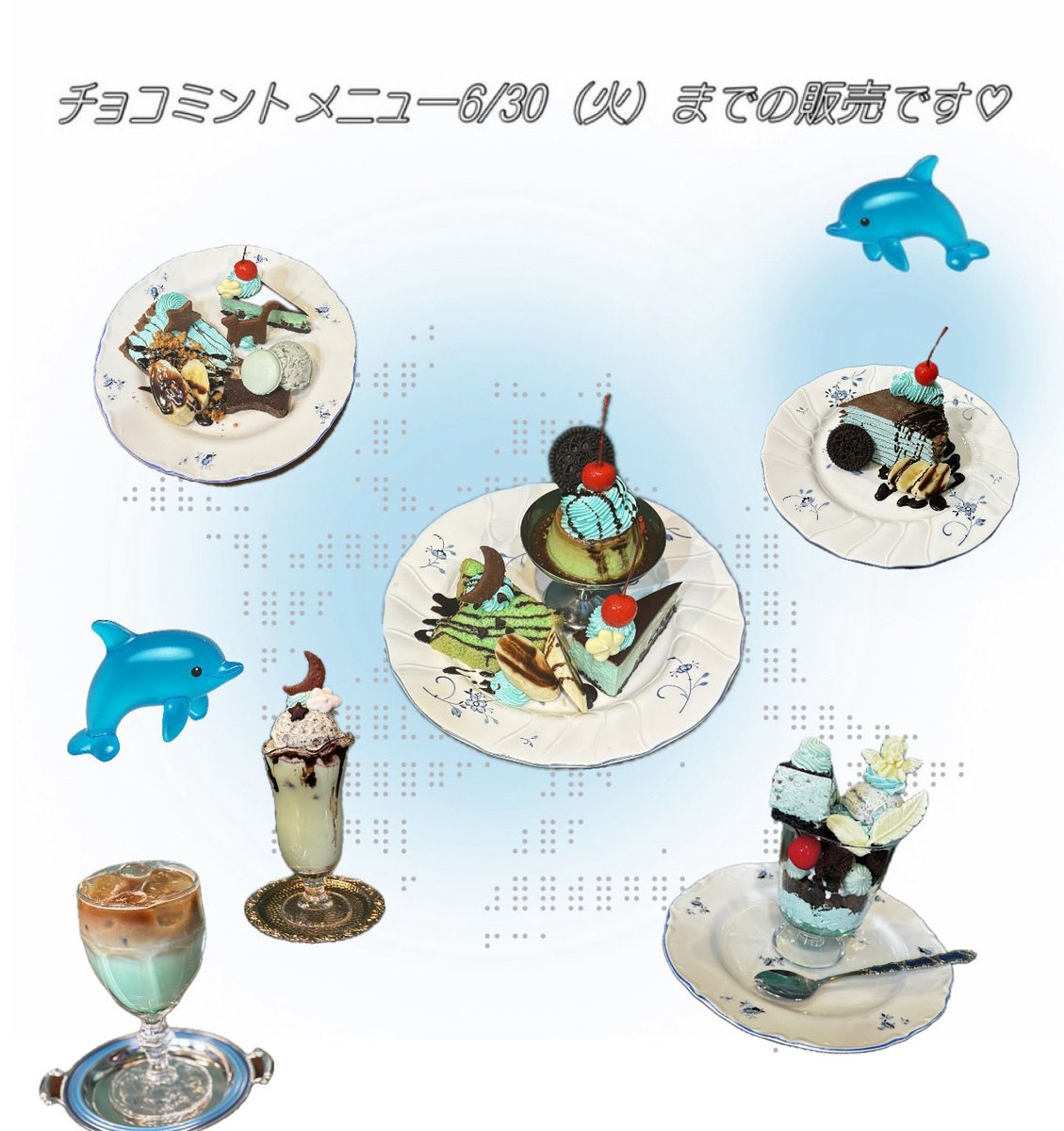green_ageo's tweet photo. 🐬チョコミントメニュー6/30までの販売です🐬

#チョコミント
#チョコミン党 https://t.co/Jiiw9wMaJM