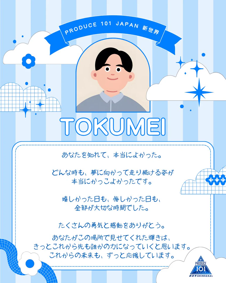 Reposts by PRODUCE 101 JAPAN 新世界 (@produce101jp_) / X