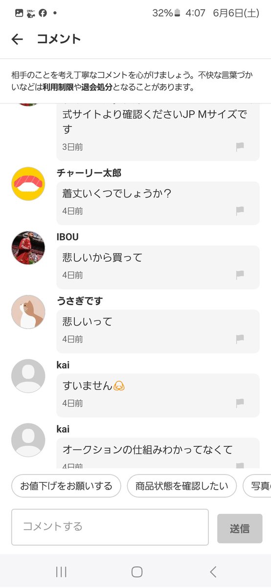LivaxSuwa13's tweet photo. メルカリコメントでもコナテ退団悲しんでる人いるのおもろ笑

折角正規オーセンつくったのに悲しいよな、、

みんなで拡散してあげよ笑 https://t.co/oAnHMYaMKD