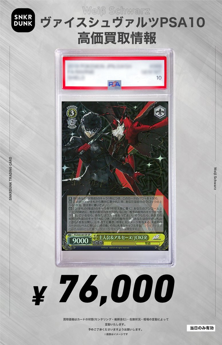 ✨#WS #PSA #ヴァイスシュヴァルツ サイン買取情報✨ 🔥買取
