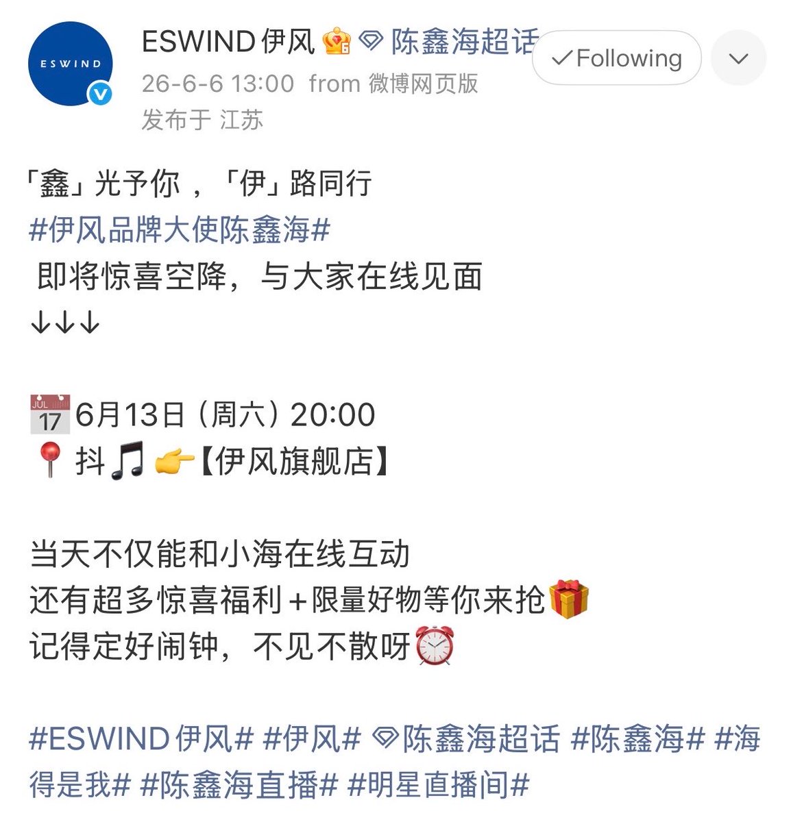 rumrum__mi's tweet photo. ESWIND伊风 브랜드 즈보 

📅 6월 13일(토) KST 21:00

더우인 ESWIND伊风 공식 페이지

#진흠해 #陈鑫海 #chenxinhai https://t.co/PRSk1EL7Oi