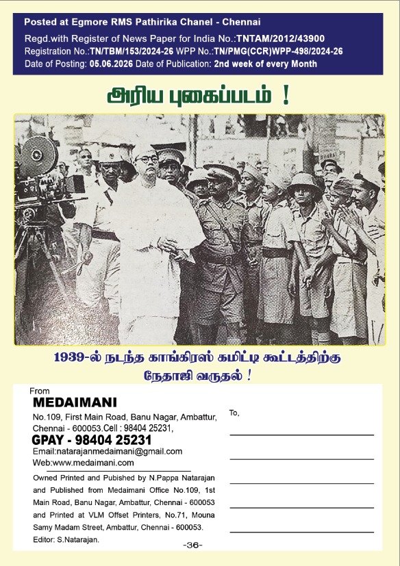 Medaimani's tweet photo. அரிய புகைப்படம் - 1939-ல் நடந்த காங்கிரஸ் கமிட்டி கூட்டத்திற்கு நேதாஜி வருகை தந்த படம்!! https://t.co/DX36IAVrdm