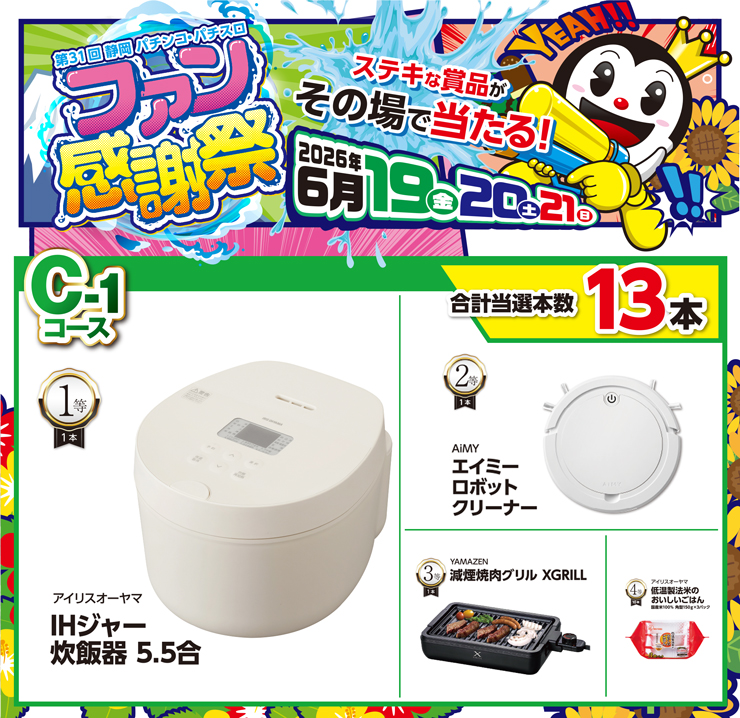 WINS_LEABRIDGE's tweet photo. ６月１９日～６月２１日

🔥今月も３日間ファン感謝デー開催します🔥

抽選時間は店内にてご確認ください 😆

皆様のご来店を 心よりお待ちしております😀 https://t.co/26sgz6fXrv